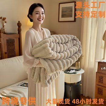 Nordic Style Four-Season Thick Blanket Office Air Conditioning Cloud Mink Velvet Nap Blanket Wholesale Flannel Solid Color