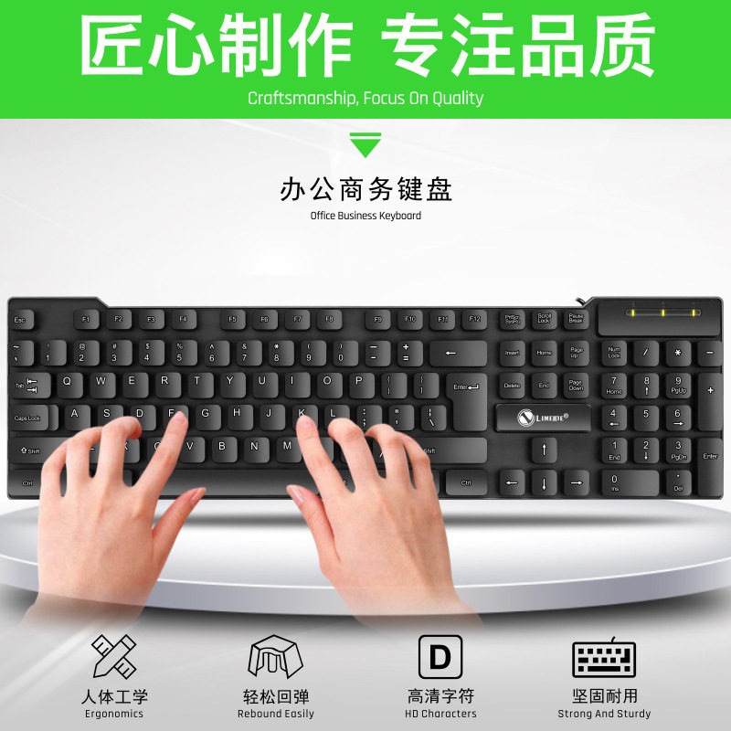 Li magnesium T13 wired keyboard keyboard mouse suit USB desktop laptop office keyboard mouse suit