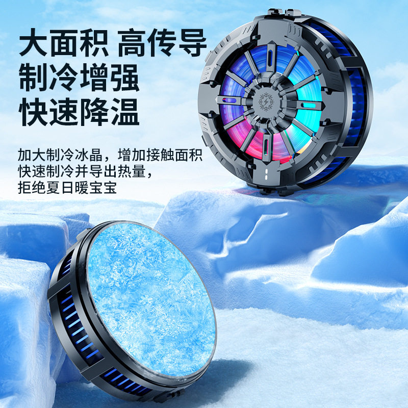 New magnetic semiconductor mobile phone radiator TL07X76 icing digital display strong heat dissipation artifact factory direct sales