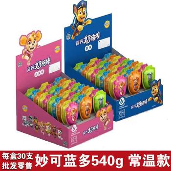 Miao Ke Lan Duo Boxed Room Temperature Cheese Sticks Cheese Children's Snacks Room Temperature Supermarket Cashier