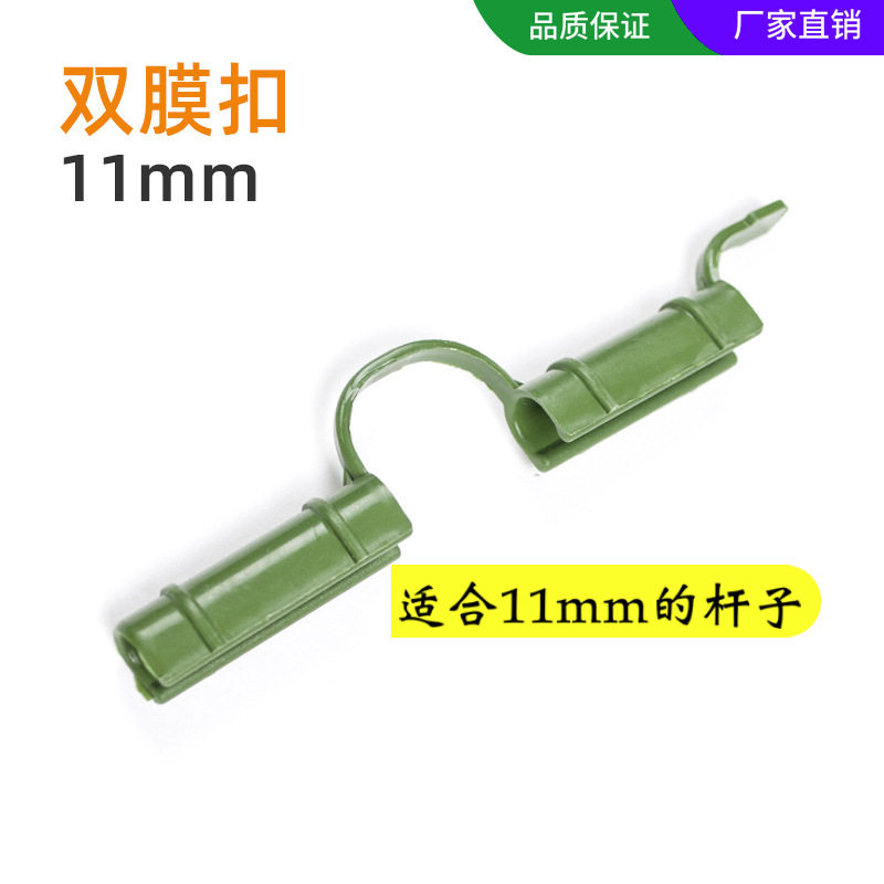Film clip small arch shed pressing film clip gardening net sunshade net agricultural film fixing clip greenhouse pressing film clip fixing
