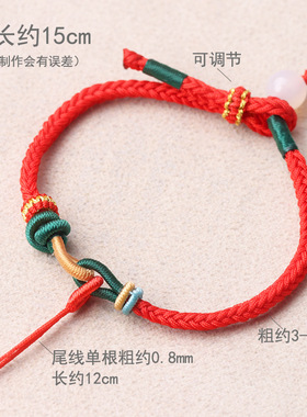 清新小众DIY转运珠酒窝结手绳