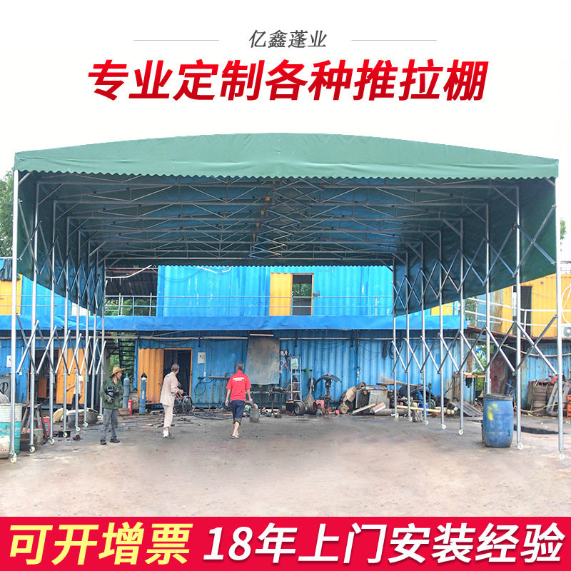 仓库推拉棚伸缩雨棚户外工厂过道遮阳棚雨棚防防暴雨