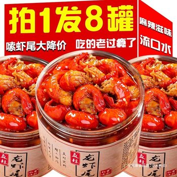 Spicy Lobster Tail Ready-To-Eat Large Canned Spicy Crayfish Canned Seafood Cooked Food Popular Snacks Lobster Balls Group Wood