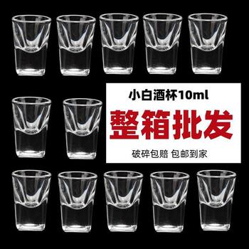 Commercial Glass Shot Glass, White Wine Pot, Nailed Logo, Small One-Cup Wine Divider, Wholesale