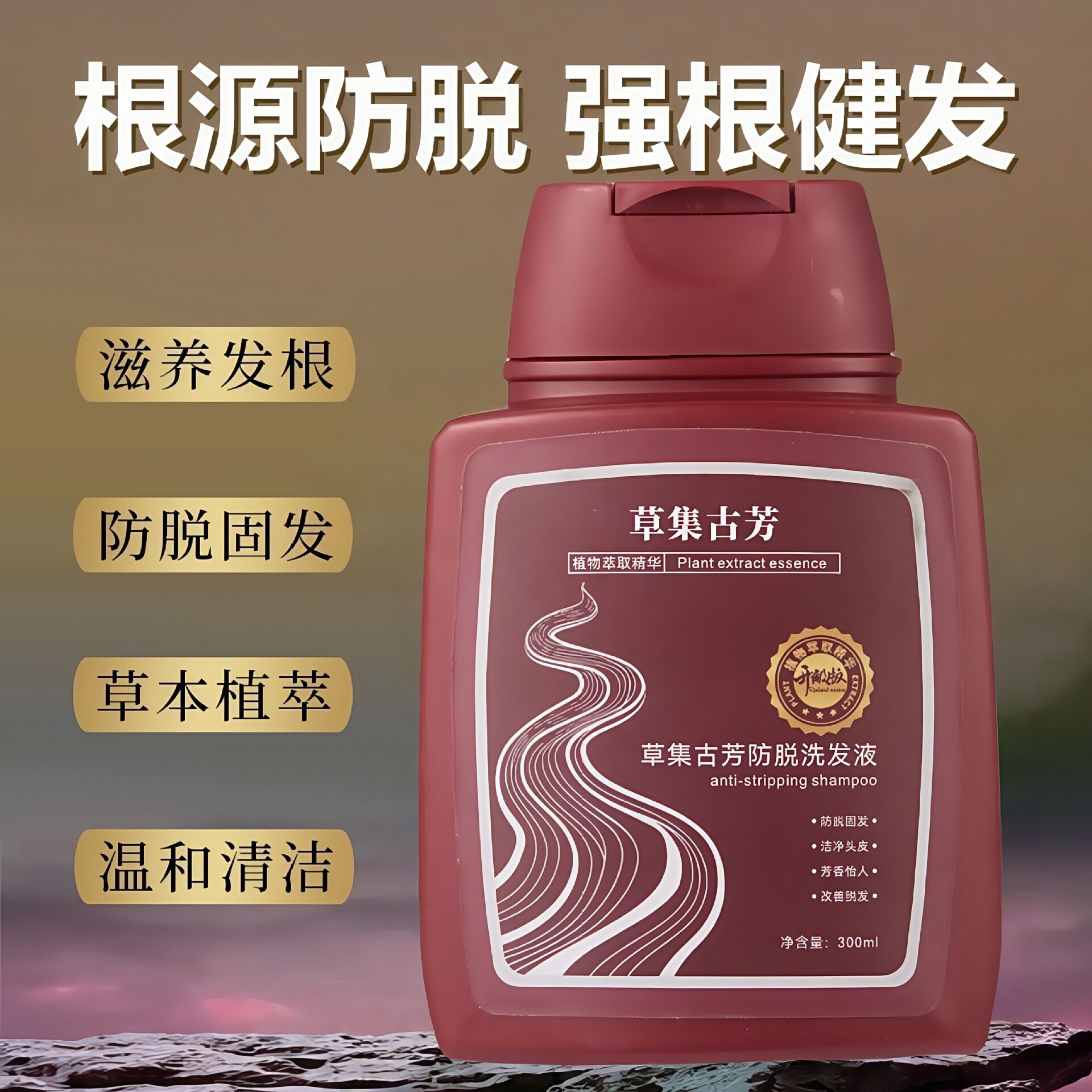 Anti-Hair Loss Shampoo Polygonum Multiflorum and Platycladus Orientalis Fluffy Oil-Control Anti-Hair Loss Hair-Fixing Shampoo Hair Care Spray Essential Oil