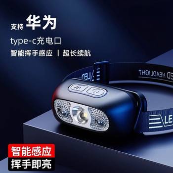 LED Headlight Super Bright Rechargeable Head-Mounted Strong Light Induction Super Bright Flashlight Small Portable Fishing Hiking
