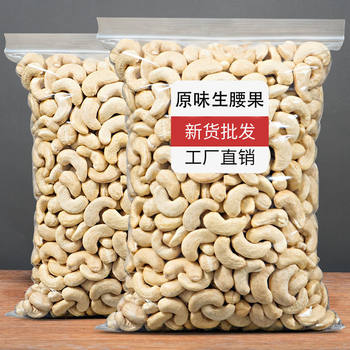 New Original Flavor Cashew Nuts 500g Bagged Cooked Raw Cashew Nuts Vietnam Bulk Daily Nuts for Pregnant Women Specialty 250g
