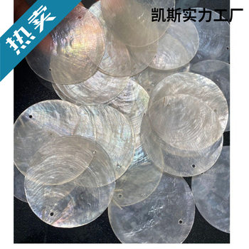 Mica Flakes Natural Shell Shell Wind Chime Mother-Of-Pearl Decorative Pieces Lamps Mirror Shell Wedding Disc Painting Accessories