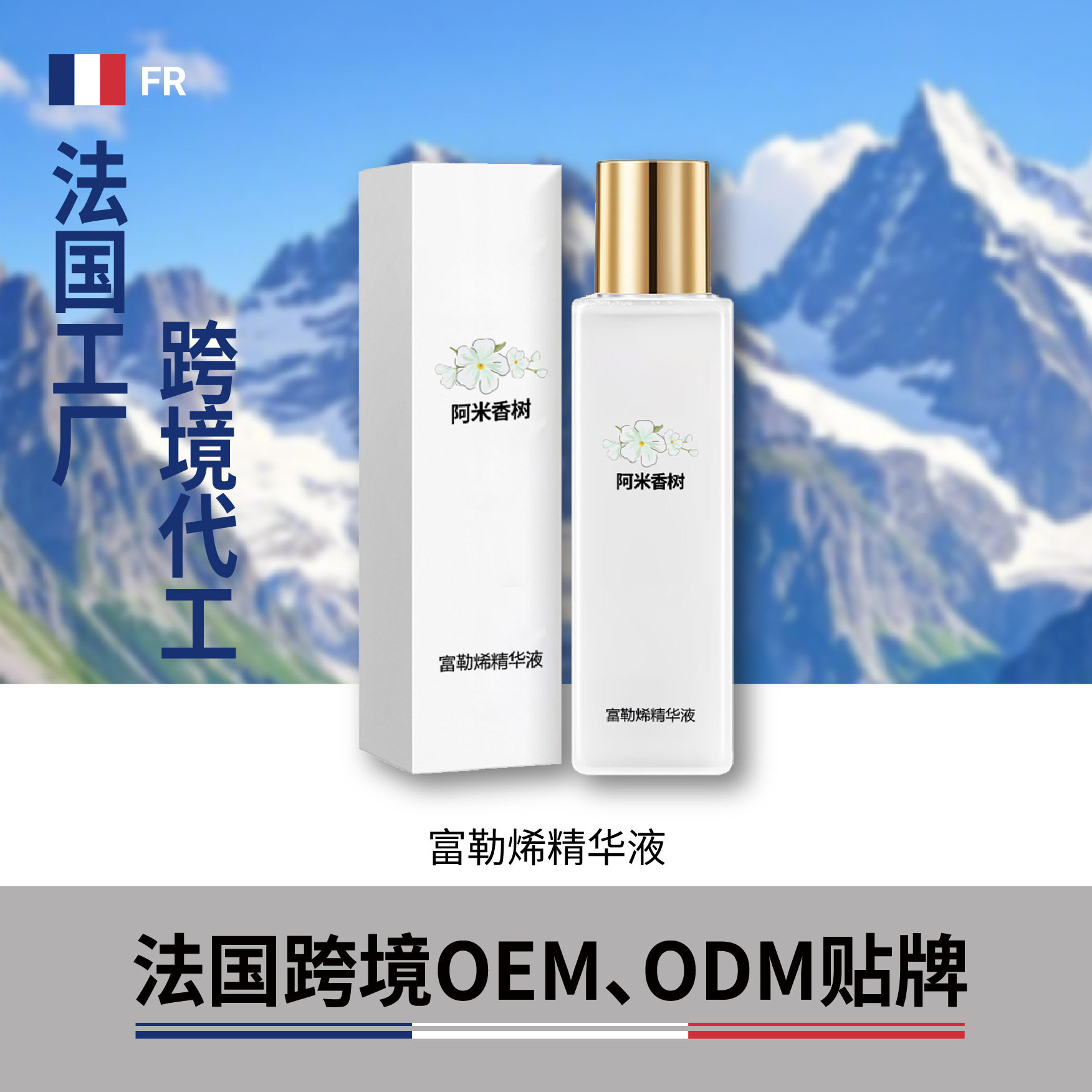 โรงงานผลิตเครื่องสำอางฝรั่งเศสแบบ OEM เซรั่มฟูลเลอรีน เพื่อให้ความชุ่มชื้น บำรุงผิว ปรับโทนสีผิวให้กระจ่างใส ลดริ้วรอย และฟื้นฟูผิว