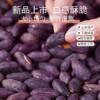 Roasted Black Peanuts, Nuts, Snacks, Snacks, Selenium-Rich Five-Spice Peanuts, Shandong Purple-Skinned Black-Skinned Fragrant Wine Lovers