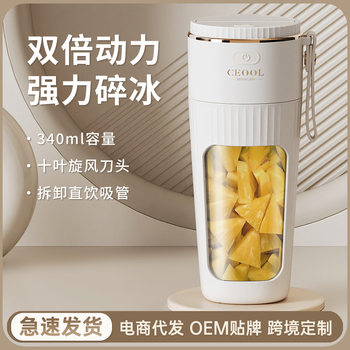 Cross-border juicer portable small quality household electric fruit juicer multifunctional mini wireless juice cup gift