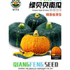 [Super Sweet and Glutinous] Beibei Pumpkin Seeds High-Yielding Sweet Glutinous Chestnut Green Beibei Small Pumpkin Four-Season Vegetable Seeds