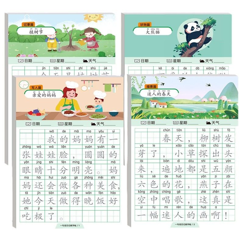 A word diary practice copybook, grade one, two and three, reading pictures, writing words, books, special composition book for primary school students, exercise paper