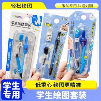 Haiwen Series Compasses for Students to Use for Examination Drawing Tools Metal Multi-Functional Drawing Mechanical Drawing Replaceable Pen Refills