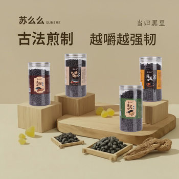 Ruth Baby's Same Style Angelica and Black Beans Ready-To-Eat Snacks Canned Black Beans 450g Casual Snacks Douyin Kuaishou Delivery