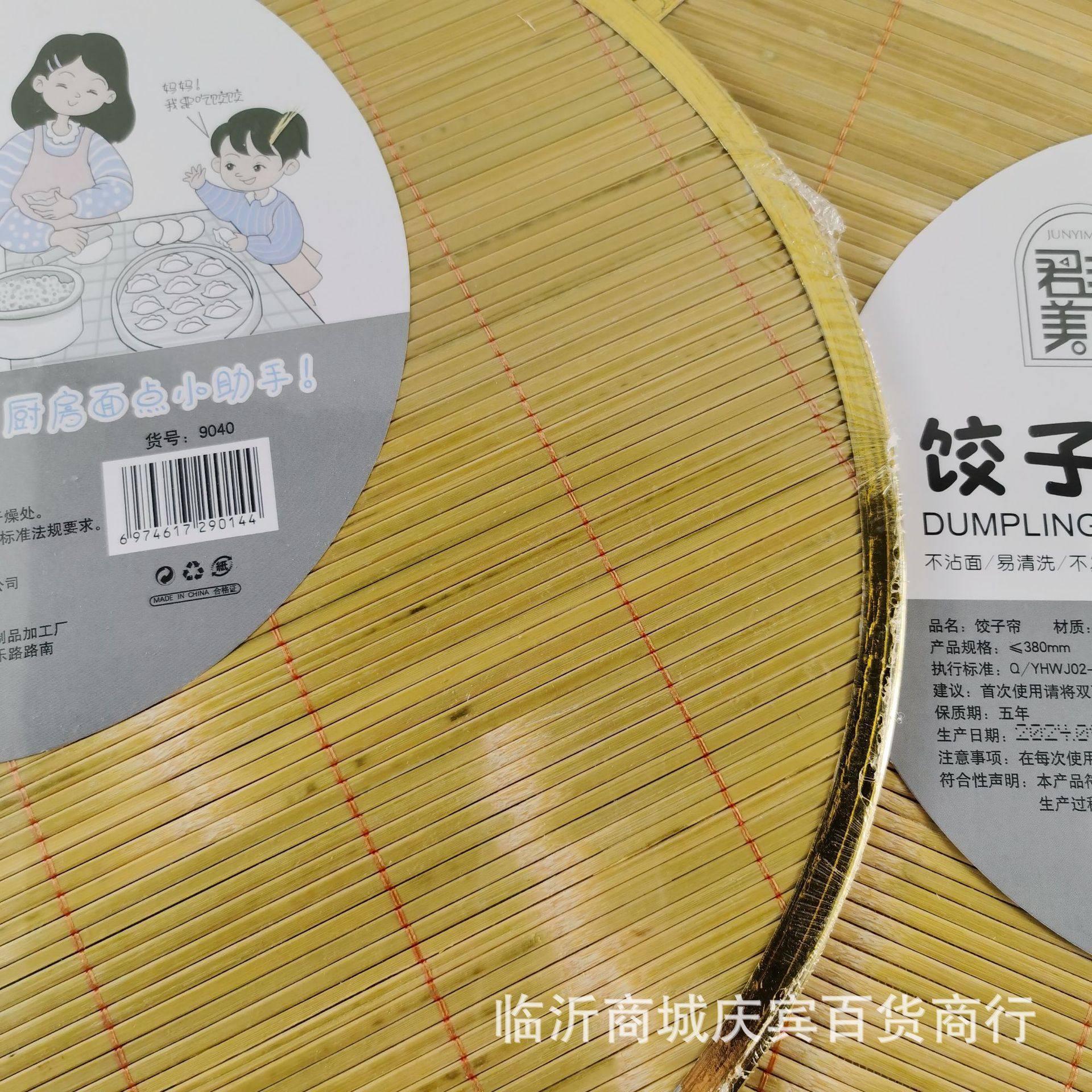 Dumpling Curtain Thickened Double-sided Hanging Kitchen Round Grate Dumpling Bamboo Cover Curtain Tray Linyi 8 yuan Store Supply