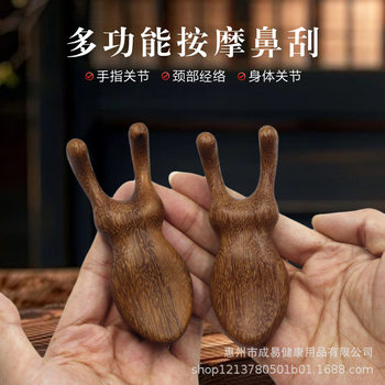 New Sandalwood Nose Scraper Eye Protection Massager Beetle Massage Comb Eye Area Facial Dredging Meridian Comb