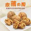 Walnut Hand-Peeled Xinjiang 2025 Walnuts for Pregnant Women Original Raw Walnuts Roasted Paper-Skinned Walnuts Thin-Skinned New Arrivals