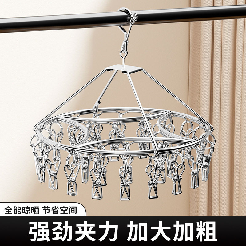 Yujun stainless steel money drying rack multi-clip drying socks rack baby clothes rack multi-functional windproof hook