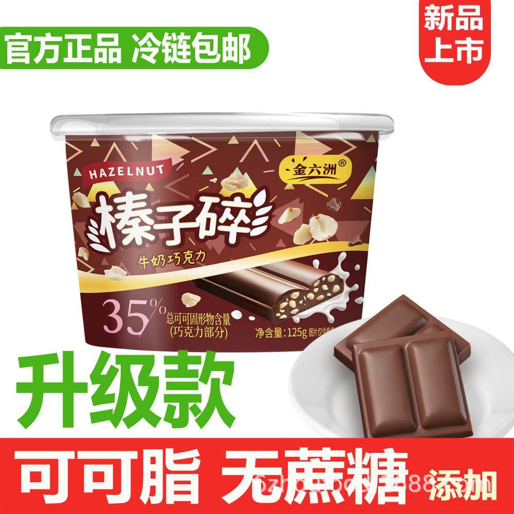 Chia Seed Cocoa Butter Dark Chocolate 72% Black Chocolate Chip Milk Hazelnut Crushed Nuts Gift Box Hazelnut Multi-Flavor