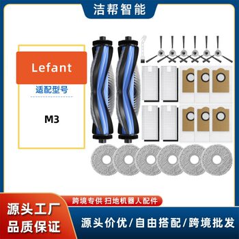 Compatible with Lefant M3 Robot Vacuum Cleaner Accessories, Main Brush, Side Brush, Dust Bag, Filter, Consumables