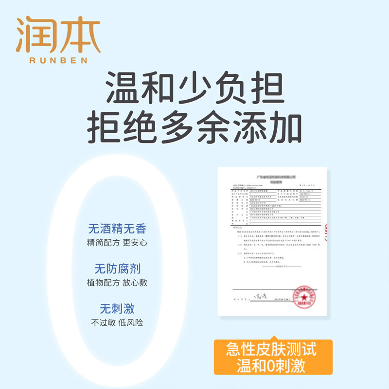 润本晒后面膜贴舒缓肌肤儿童保湿舒缓青少年贴片男女宝宝孩子补水,淘宝优惠券,粉丝福利购,淘宝优惠卷