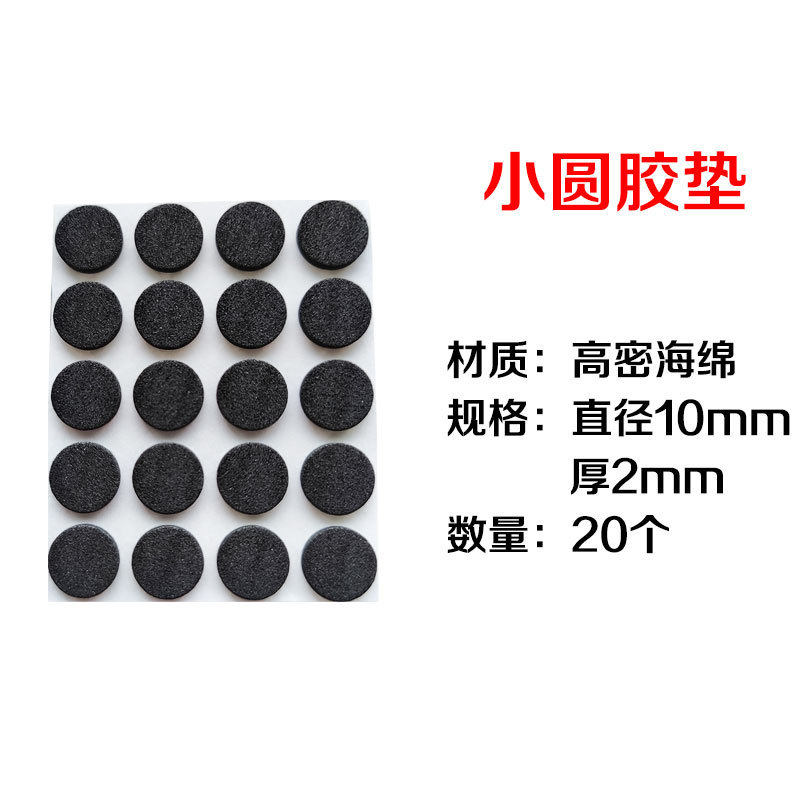 Anti-collision pad silicone laptop non-slip sponge pad base silencer pad rubber mute rubber pad transparent self-adhesive