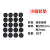 Anti-collision pad silicone laptop non-slip sponge pad base silencer pad rubber mute rubber pad transparent self-adhesive