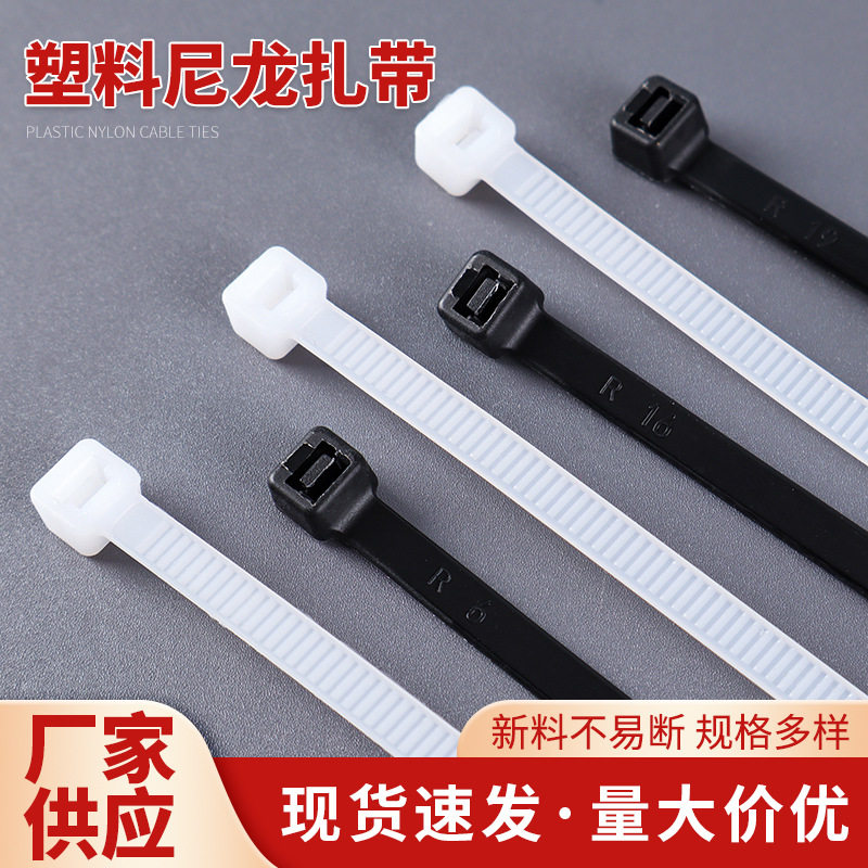 Supply nylon cable tie plastic cable tie black small package large packing cable tie cable tie self-locking nylon cable tie
