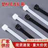 Supply nylon cable tie plastic cable tie black small package large packing cable tie cable tie self-locking nylon cable tie