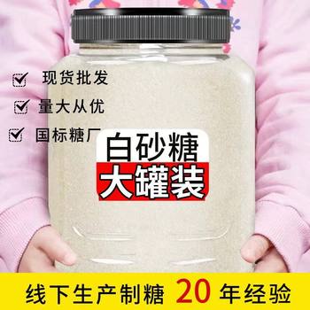 Yunnan white granulated sugar 5kg pure sugar cane edible bulk white yarn sand sugar coarse particles canned bagged commercial wholesale