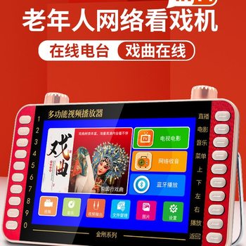 Multifunctional Portable Video Player for the Elderly, Network Wifi Small Tv, Theater Player for the Elderly, Radio