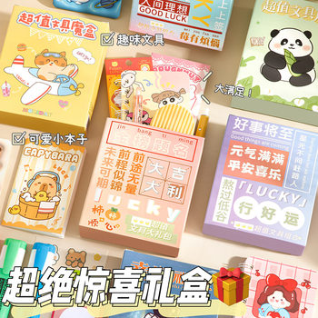 Inspirational Pupils Small Gifts Pupils Awards Children's Stationery Gift Box Children's Day Gift Blind Box