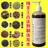 Shampoo Made by Hand with Tea Bran, Soapberry, Soapberry, Ginger, Xiaowu Medicinal Materials, Polygonum Multiflorum, and Arborvitae Leaves Shampoo