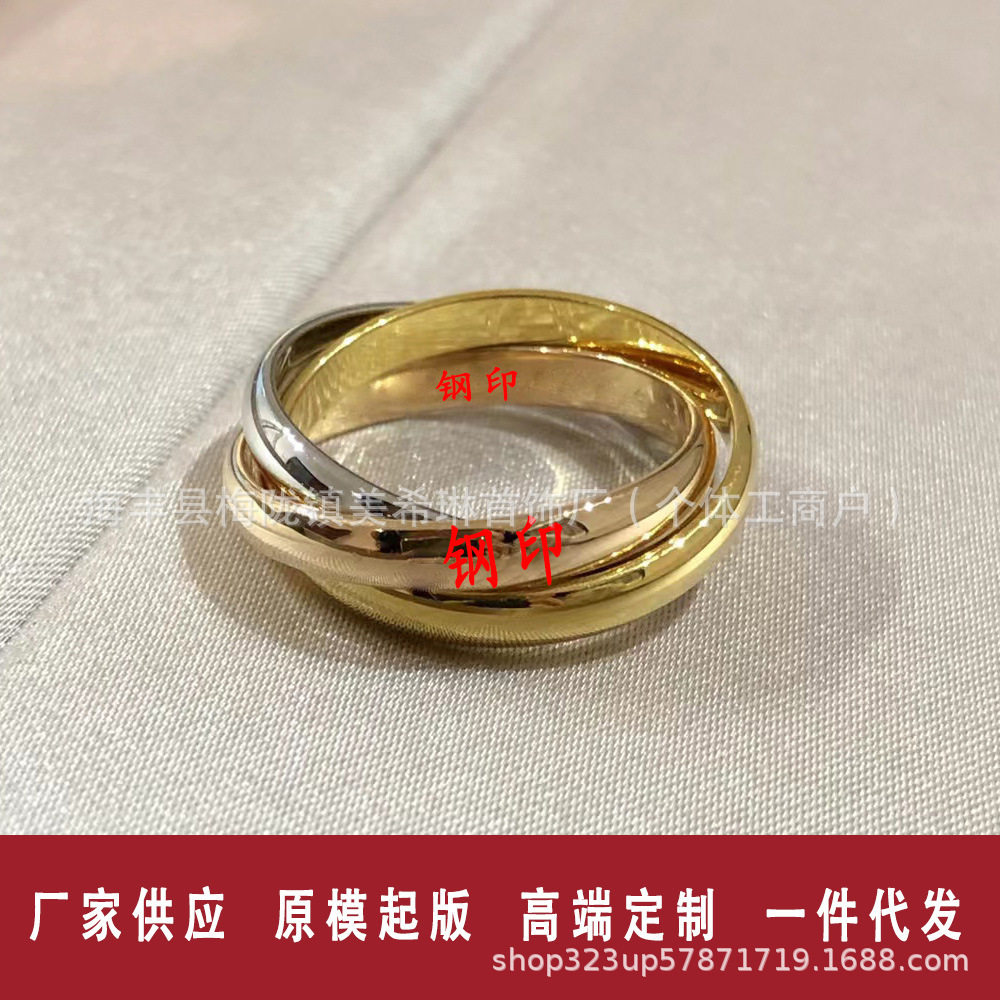C Brand Classic Three-Color Three-Ring Ring, Smooth Index Finger Ring, Non-Fading, Delicate Hand Accessory, Women's Jewelry
