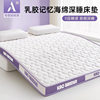 Class a Latex Mattress Memory Foam Cushion Double Home Bedroom Bottoming Mat Single Dormitory Student Mattress