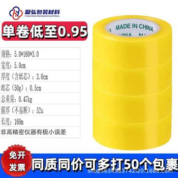 5cm sealing transparent tape large roll whole box sealing beige tape express special packaging tape factory direct sale