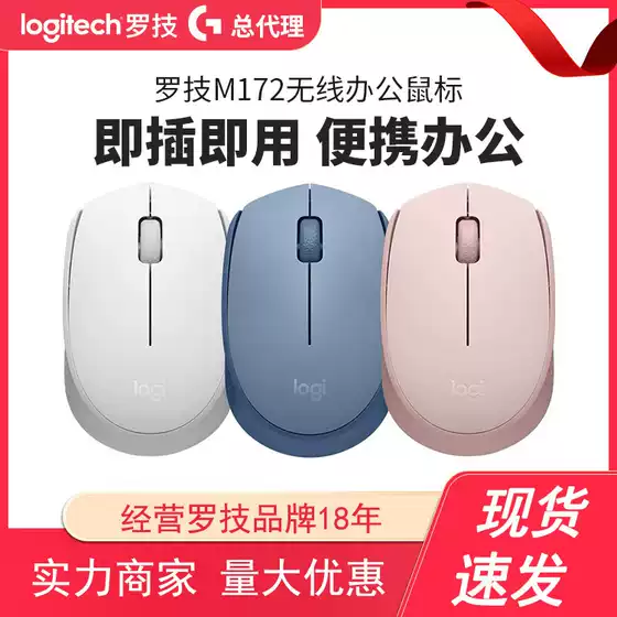 Logitech M172 wireless mouse mini compact fashion portable office home USB laptop universal