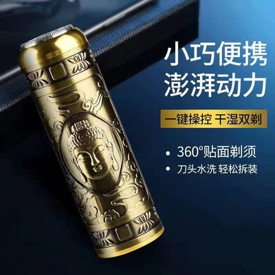 电动剃须刀迷你充电式士