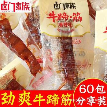 Beef Tendon Jerky Yf Braised Beef Tendon Spicy Family Small Pack Tendon Leisure Braised Flavor