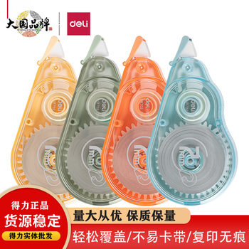 Deli VR702 Transparent Film Tape Correction Tape 7mm Large Broadband Correction Tape Student Mute No Marking Correction Tape