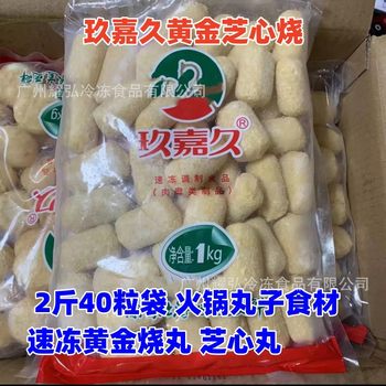 Jiujiajiu Golden Zhixin Roasted 3kg Capsules/bag Hot Pot Balls Bean Fishing Golden Roasted Pills Zhixin Pills
