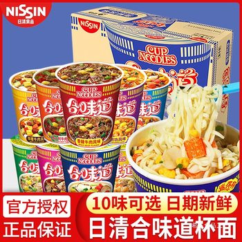 Nissin Cup Noodles Tom Yum Cup Instant Noodles Wholesale Box for Convenient Instant Snack