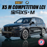 Черная Мамба 1/24 Модель легкосплавного автомобиля BMW X5 со звуком и светом откидывается назад, имитируя игрушечный внедорожник, автомобиль с шестиоткрытым рулевым управлением