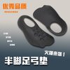 Factory direct flat foot insole arch support varus valgus heel half pad