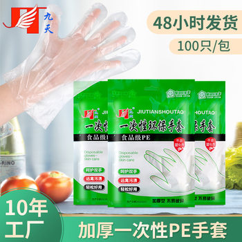 Crayfish film gloves protective thickened one size disposable gloves individually packaged transparent PE fast food gloves