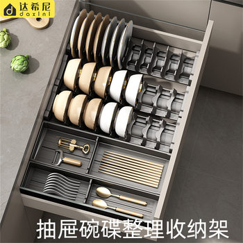 Gun ash kitchen drawer dish rack cabinet storage partition put knife and fork bowl chopsticks spoon tableware built-in compartment bowl rack