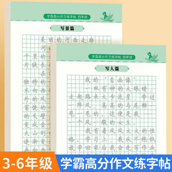 Primary School Students in Grades Three, Four, Five, and Six Write about People and Landscapes, Simultaneously Accumulating Materials and Practicing High-Scoring Essays in a Character Grid