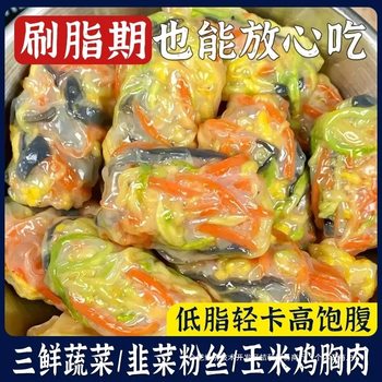Low-Fat Three-Flavor Vegetable Rolls, Vegetarian Meal Replacement, Anti-Hungry Thin-Skinned Breakfast, Quick-Frozen Semi-Finished Products, Nutritious Breakfast for Lazy People